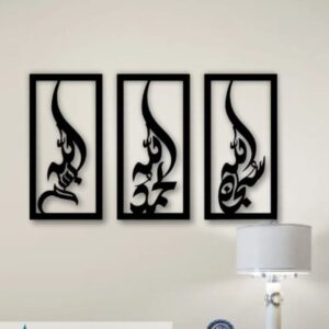 Islamic Wall Art